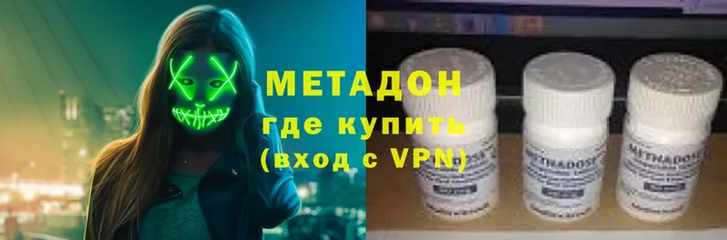 МЕТАДОН VHQ Абаза